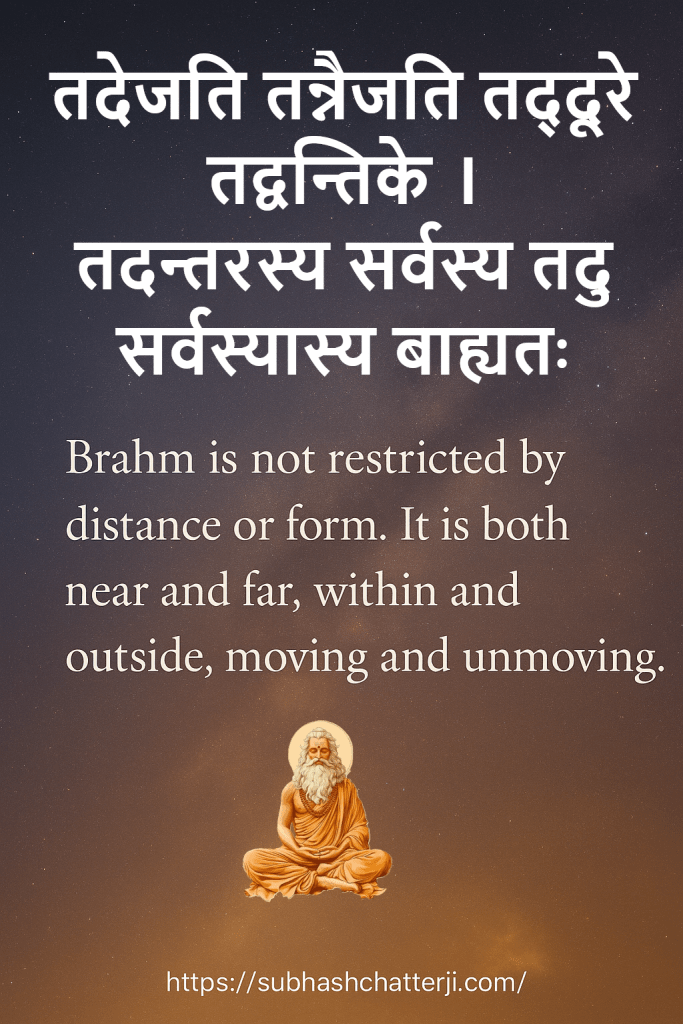 Isha Upanishad Verse 05